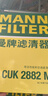 曼牌濾清器（MANNFILTER）活性炭空調濾清器空調濾芯CUK2882M寶來(lái)傳奇朗逸蔚領(lǐng)帕薩特奧迪TT 曬單實(shí)拍圖