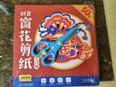 時(shí)光學(xué)2026馬年新年窗花剪紙50張贈剪刀幼兒園小學(xué)生手工DIY材料包12生肖趣味剪紙套裝兒童新年圣誕禮物 曬單實(shí)拍圖