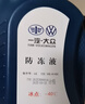 一汽大眾原廠(chǎng)防凍液/水箱寶/冷卻液-40°C /4L四季通用 汽車(chē)用品 曬單實(shí)拍圖