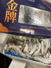 原裝進(jìn)口金牌南美白蝦 1.5kg (約45-60只) 1.5kg(凈重)  盒裝 曬單實(shí)拍圖