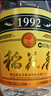 稻花香 1992金色 濃香型白酒 52度 500ml*12 整箱裝 年貨節送禮 曬單實(shí)拍圖