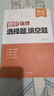 【易蓓】初中物理化學(xué)選擇題填空題必刷題中考八九年級上下冊人教版化學(xué)方程式公式知識點(diǎn)大全默寫(xiě)基礎知識基礎題實(shí)驗一本全視頻課專(zhuān)項訓練 物理選擇題、填空題 曬單實(shí)拍圖