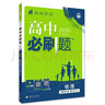 2026高中必刷題 高二上 物理 選擇性必修 第二冊 人教版 教材同步練習冊 理想樹(shù)圖書(shū) 曬單實(shí)拍圖
