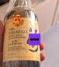 山崎（Yamazaki）山崎 Yamazaki Suntory 三得利山崎單一麥芽威士忌日本洋酒日威 三得利山崎12年威士忌700mL1瓶 曬單實(shí)拍圖