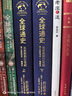 全球通史：從史前到 特裝版 斯塔夫里阿諾斯  第七版新譯本精裝上下冊 布面燙金 四色全彩 三面刷書(shū)口 飛機盒發(fā)貨 王皖強 劉北成聯(lián)手打造全球史 北大歷史系主要參考書(shū) 北京大學(xué)出版社 【特裝版】全球通史 曬單實(shí)拍圖