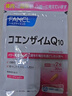 FANCL HealthScience芳珂 輔酶Q10營(yíng)養精華素軟膠囊 保護心臟腦血管 60粒（30日量） 輔酶Q10 60粒*1袋 曬單實(shí)拍圖
