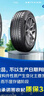 玲瓏輪胎輕卡輪胎185R14LT 102/100R RADIAL666 曬單實(shí)拍圖