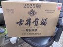 古井貢酒 年份原漿古5 濃香型白酒 50度 500ml*6瓶 整箱裝 曬單實(shí)拍圖