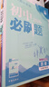 【2026學(xué)年】2026春新版初中必刷題七年級下冊數學(xué)語(yǔ)文英語(yǔ)小四門(mén)7年級上下冊上分必刷卷狂K重點(diǎn)同步教材練習冊 必刷題七下七上 2025秋理想樹(shù)眾望教育 下冊【英語(yǔ)】人教版（有單選）（26春新版） 曬單實(shí)拍圖