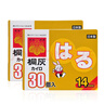 小林制藥日本小林制藥桐灰暖寶寶貼暖宮貼生理期熱敷驅寒暖身貼30枚/盒 一盒裝 曬單實(shí)拍圖