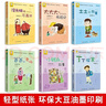 全套6冊 沒(méi)頭腦和不高興注音版任溶溶系列 土土的故事小錫兵的故事大大大和小小小歷險記丁丁探案爸爸的老師 一二年級課外書(shū)籍浙江少年兒童出版社 新華書(shū)店正版 曬單實(shí)拍圖