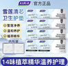 婦炎潔雪蓮草本護墊私密護理墊凈養貼植萃養護貼便攜衛生巾護理貼2貼*8 曬單實(shí)拍圖