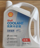 殼牌（Shell）長(cháng)效防凍液 汽車(chē)冷卻液 四季通用 -30℃ 4kg (紅色) 養車(chē)保養 曬單實(shí)拍圖