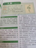 彩色圖解神農本草經(jīng)黃帝內經(jīng) 白話(huà)文注解中醫學(xué)經(jīng)典著(zhù)作值全彩珍藏版 彩色圖解神農百草經(jīng)中醫藥學(xué)傳世經(jīng)典書(shū) 中醫經(jīng)典臨床讀本 神農本草經(jīng) 曬單實(shí)拍圖