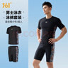 361°男士游泳衣泳褲2件套裝防尷尬專(zhuān)業(yè)訓練五分褲分體溫泉游泳裝備 曬單實(shí)拍圖