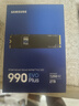 三星（SAMSUNG）990 EVO Plus固態(tài)硬盤(pán)PCIe4.0協(xié)議兼容PCIe5.0 2T順序讀速至高7250MB/s 隨機讀速至高1000KIPO 990 EVO Plus 2T 曬單實(shí)拍圖