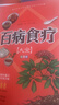 全2冊 救命食譜+百病食療大全 家庭營(yíng)養健康百科全書(shū)保健飲食養生菜譜食品食補書(shū) 曬單實(shí)拍圖