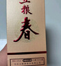 五糧液股份 五糧春 第一代濃香型白酒 45度 500mL*2  雙瓶裝 曬單實(shí)拍圖