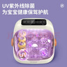 美菱（MeiLing）消毒柜嬰兒奶瓶紫外線(xiàn)燈珠消毒烘干一體機寶寶專(zhuān)用臺式餐具消毒器 曬單實(shí)拍圖