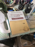 證券從業(yè)資格考試教材2026 金融市場(chǎng)基礎知識+證券市場(chǎng)基本法律法規教材2本套 曬單實(shí)拍圖