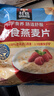 桂格（QUAKER）即食燕麥片1478克 營(yíng)養早餐 膳食纖維 零添加白砂糖 曬單實(shí)拍圖