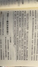 名言佳句：22個(gè)大類(lèi)135個(gè)小類(lèi)近9000條金句子可以當辭典用也可以當故事書(shū)看每一條都值得珍藏背誦 曬單實(shí)拍圖