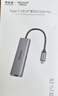 聯(lián)想（Lenovo）生態(tài)品牌異能者Type-C擴展塢千兆拓展塢網(wǎng)口轉換器網(wǎng)線(xiàn)轉接頭分線(xiàn)器USB通用Mac蘋(píng)果華為聯(lián)想電腦 曬單實(shí)拍圖