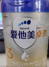 愛(ài)他美（Aptamil）卓傲幼兒配方奶粉3段（12—36月齡） 800g*1罐  卓傲自護益生元 曬單實(shí)拍圖