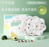 十月結晶一次性口水巾嬰兒飯兜圍嘴無(wú)紡布免洗防水2盒40片28*26 帆船+果蔬 曬單實(shí)拍圖