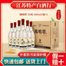 高祖江蘇特產(chǎn)鳳鳴塔泥池白酒39度/42度/50度/53度 50%vol 680mL 6瓶 整箱 曬單實(shí)拍圖