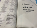丁震主管護師2026護理學(xué)中級職稱(chēng)考試單科資料 應試指導+歷年真題+單科一次過(guò)考點(diǎn)1000題+4套沖刺+5套預測+6套模擬 任選 可搭配購買(mǎi)人衛軍醫版輕松過(guò)隨身記沖刺跑 【護理學(xué)】刷題654（3本） 曬單實(shí)拍圖