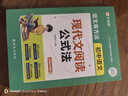 作業(yè)幫2025版語(yǔ)文有方法初中現代文閱讀公式法 閱讀理解專(zhuān)項訓練中考答題技巧考點(diǎn)總結題型分析 曬單實(shí)拍圖