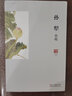 孫犁小說(shuō)/名家小說(shuō)典藏 曬單實(shí)拍圖