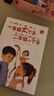 新華書(shū)店官方正版 一年級大個(gè)子和二年級小個(gè)子古田足日著(zhù)7-10歲外國 文學(xué) 讀物童書(shū)11-14歲少兒成長(cháng)校園小說(shuō)閱讀注音版繪本安徽新華正版童書(shū) (注音版)一年級大個(gè)子二年級小個(gè)子 曬單實(shí)拍圖