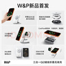 W&P qi2認證適用蘋(píng)果無(wú)線(xiàn)充電器三合一磁吸折疊快充便攜支架底座iphone17手機耳機apple iwatch手表wp 曬單實(shí)拍圖
