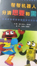 【正版】幫幫機器人全2冊 分清想要和需要+分清事實(shí)和觀(guān)點(diǎn) 張丹丹推薦思辨主題繪本 寒假閱讀繪本 河北教育出版社 【2冊】分清事實(shí)和觀(guān)點(diǎn)+分清想要和需要 曬單實(shí)拍圖
