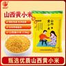 晉味美 山西黃小米5斤 山西特產(chǎn) 小米 山西小米 小米雜糧 小米黃小米 曬單實(shí)拍圖