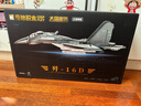 奇妙（keeppley）殲16D電子攻擊機戰斗機 積木大國重器軍事模型玩具 新年春節禮物 曬單實(shí)拍圖