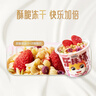 三只松鼠攪拌酸奶190g*6杯草莓味燕麥片凍干谷物生牛乳零食兒童早餐飲料 曬單實(shí)拍圖