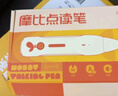 25新款學(xué)而思摩比點(diǎn)讀筆 適配學(xué)而思自有書(shū)籍學(xué)習體系 摩比愛(ài)數學(xué) RAZ分級閱讀繪本讀物 2-12歲早教點(diǎn)讀筆 曬單實(shí)拍圖