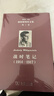 戰時(shí)筆記（1914—1917）(維特根斯坦文集 第1卷) 曬單實(shí)拍圖