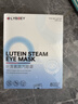 LYBSEY葉黃素蒸汽眼罩熱敷眼貼緩解疲勞眼干眼澀視力模糊去黑眼圈3盒裝 曬單實(shí)拍圖