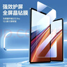 畢亞茲適用2025款榮耀平板MagicPad3/GT2 Pro鋼化膜 榮耀平板12.5英寸高清全屏覆蓋保護膜 PM263-高清 曬單實(shí)拍圖