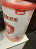 貝因美愛(ài)加奶粉煥新裝嬰幼兒配方奶粉800克罐裝 3段 150g 1罐 曬單實(shí)拍圖