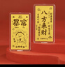 周金生黃金暴富財神手機貼片八方來(lái)財金片足金999生日禮物送女友定價(jià) 暴富財神【絨布袋+國檢證簽】 0.1g 曬單實(shí)拍圖