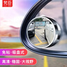梵臣汽車(chē)后視鏡倒車(chē)小圓鏡吸盤(pán)式360度廣角輔助鏡盲區點(diǎn)高清倒車(chē)神器 曬單實(shí)拍圖