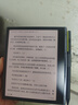 科大訊飛7英寸彩屏電子書(shū)閱讀器墨水屏電紙書(shū)電子紙 辦公本平板電腦 訊飛·起點(diǎn)閱讀器 套裝版 星空灰 曬單實(shí)拍圖