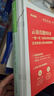 粉筆公考2026云南省公務(wù)員考試真題試卷行測申論真題80分行測題庫云南省考行測申論歷年真題試卷套卷 單本】行測真題 曬單實(shí)拍圖