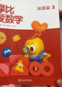 學(xué)而思新版摩比愛(ài)數學(xué)探索篇 經(jīng)典升級版 全10冊 學(xué)齡前兒童的數學(xué)思維培養教材 幼小銜接數學(xué)啟蒙 幼兒園中班適用 摩比16年經(jīng)典沉淀 曬單實(shí)拍圖