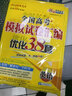 備考2026 恩波38套江蘇全國高考模擬試卷匯編優(yōu)化數學(xué)語(yǔ)文英語(yǔ)物理化學(xué)生物地理政治歷史江蘇28套 高中一二三輪總復習資料真題卷 26版【含25真題】新高考英語(yǔ) 模擬試卷優(yōu)化38套 曬單實(shí)拍圖